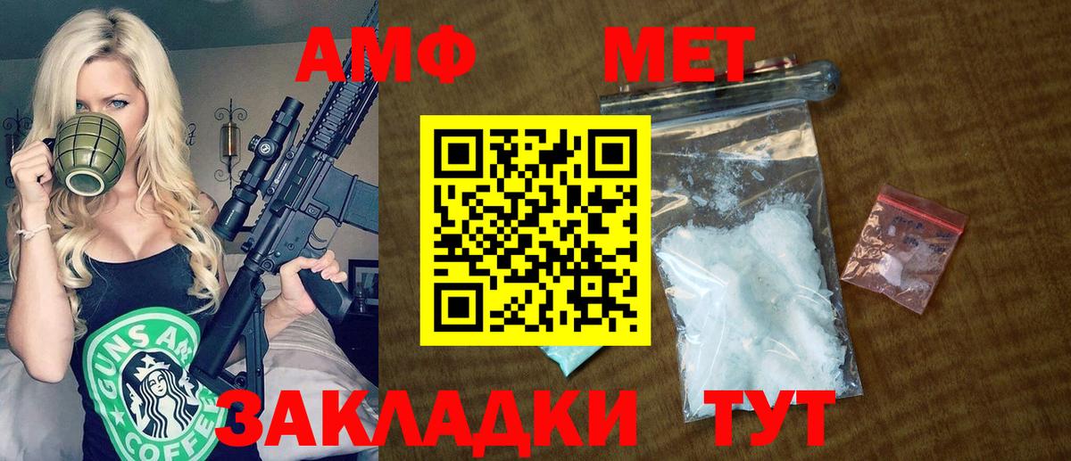 Кимры  Amphetamine Premium  АМФ  мега зеркало  Вход с VPN 
