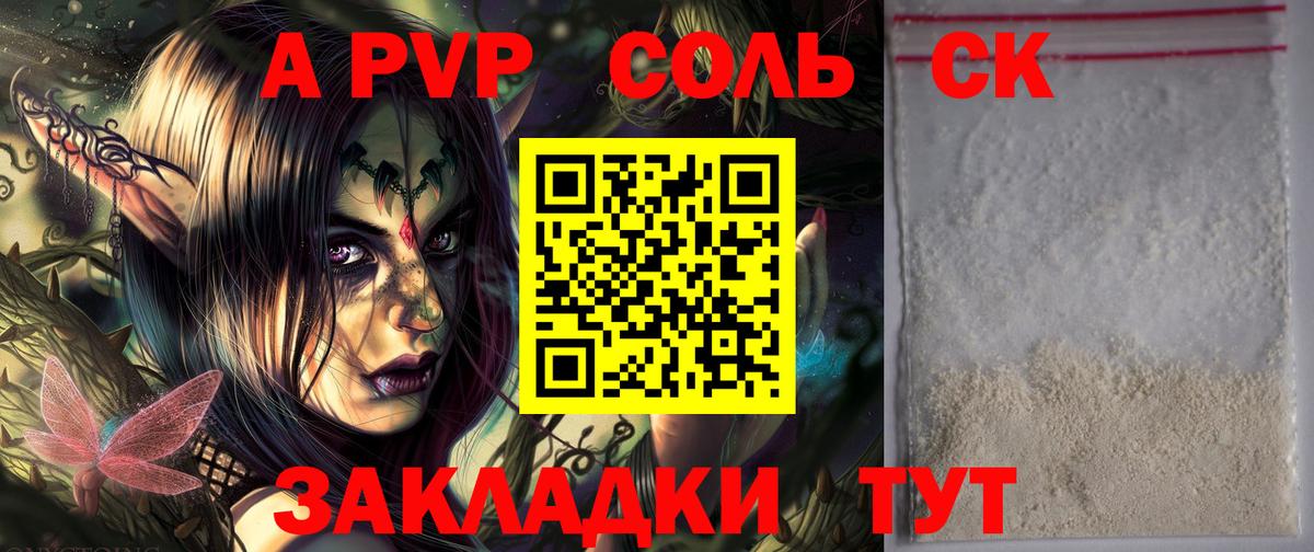 Кимры  Alpha-PVP мука  Альфа ПВП крисы CK  Вход с VPN 