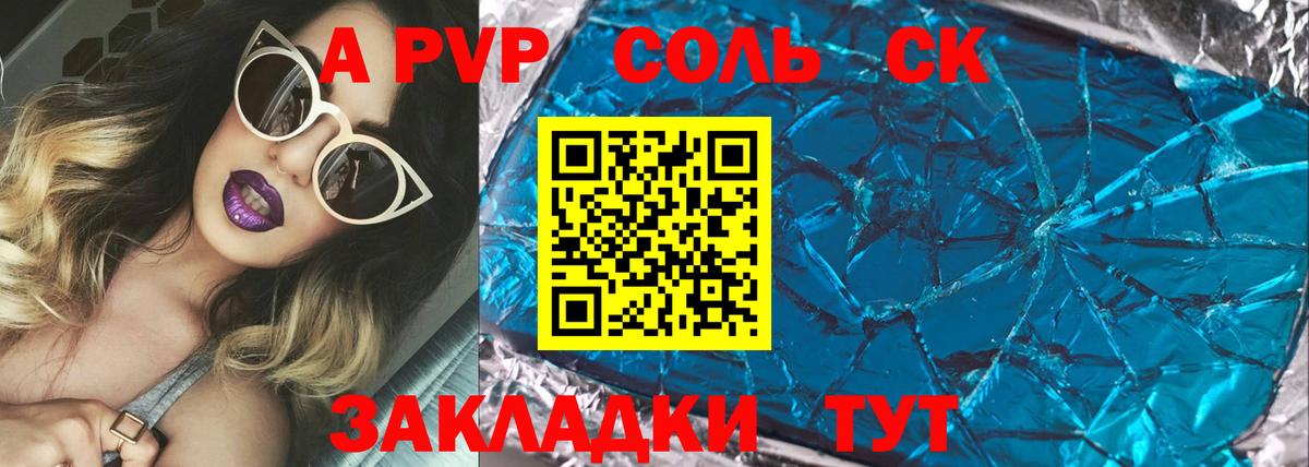 Alfa_PVP кристаллы Кимры