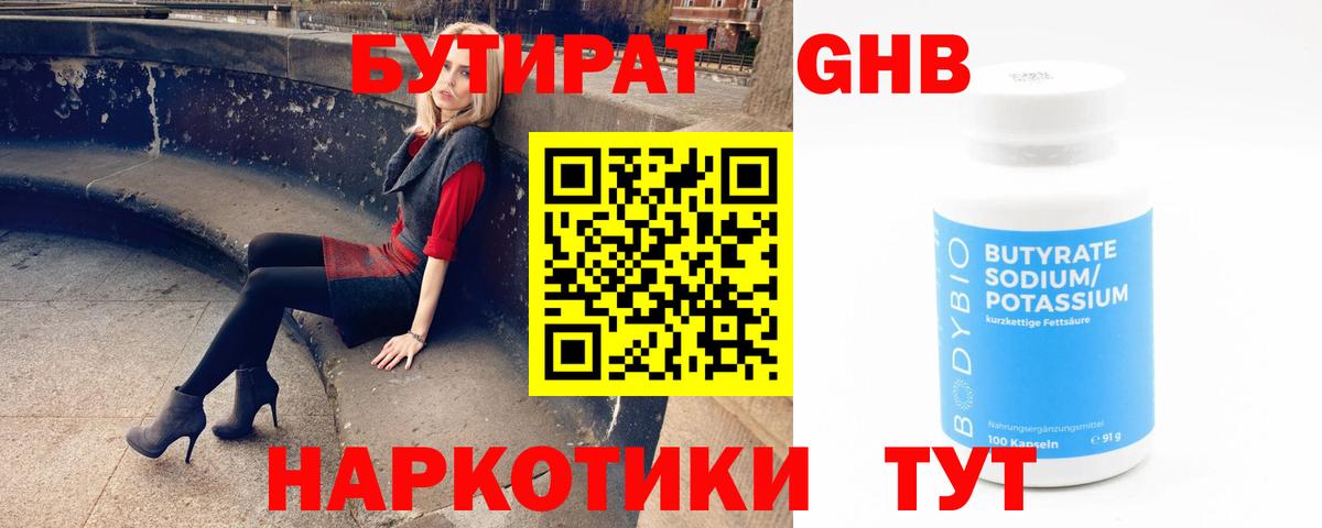 Как найти наркотики?  ГАШ  Каннабис  Alpha-PVP СК   Кокаин  МЕТ  Меф   Кимры  Вход с VPN 