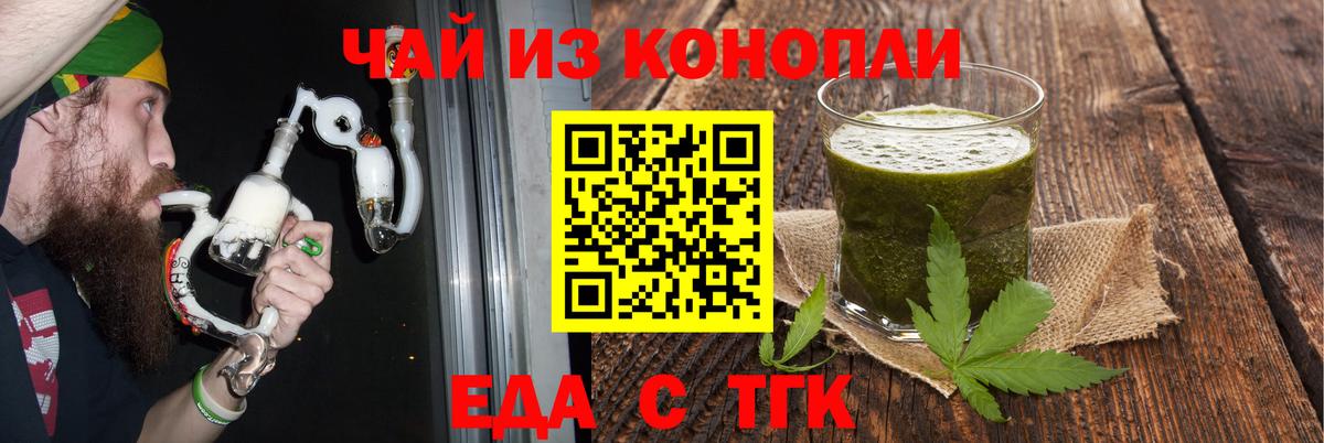 Печенье с ТГК марихуана  Вход с VPN  Кимры 