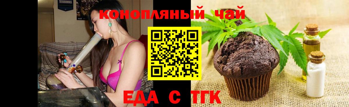 Canna-Cookies марихуана Кимры
