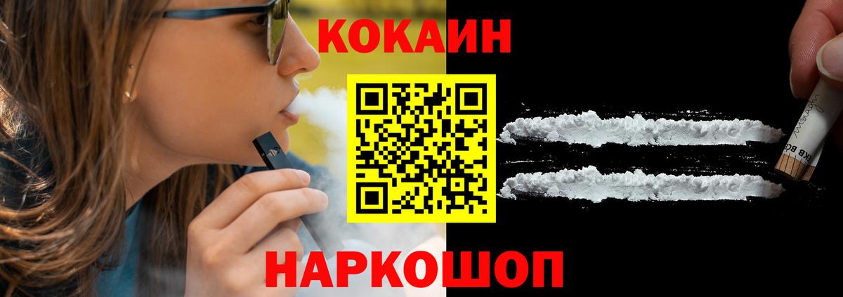 Cocaine Эквадор  Кимры 