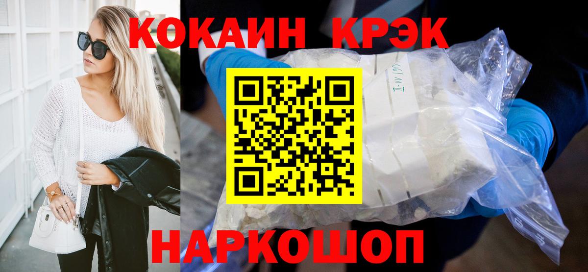 Кокаин Fish Scale Кимры