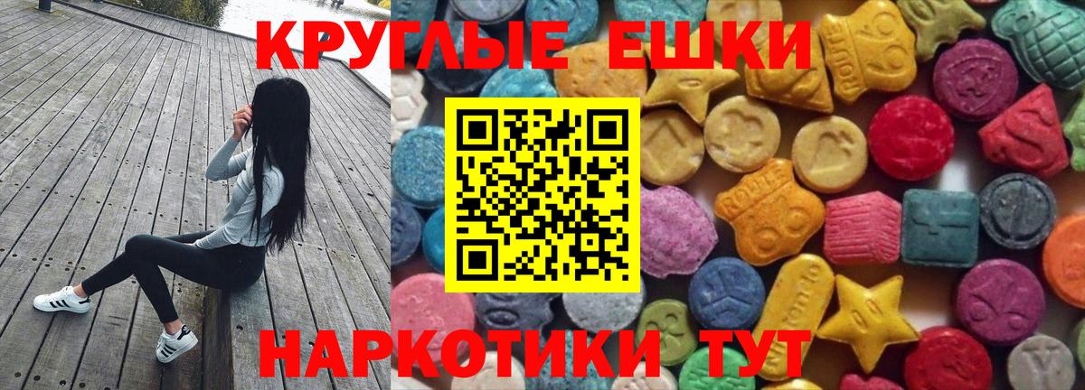 ЭКСТАЗИ MDMA Кимры