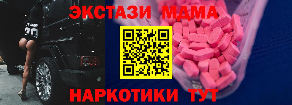 Ecstasy 250 мг  Ecstasy 280мг  Ecstasy  Кимры 