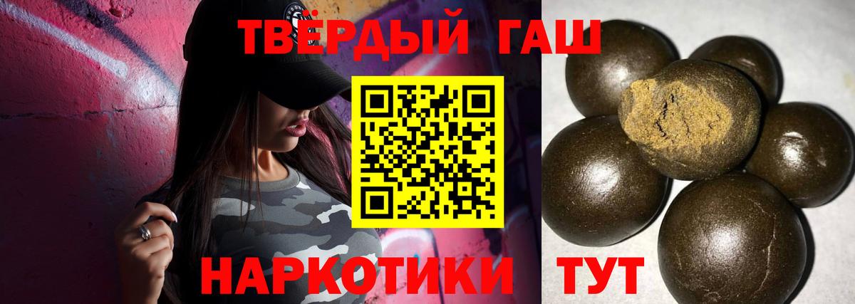Гашиш 40% ТГК Кимры