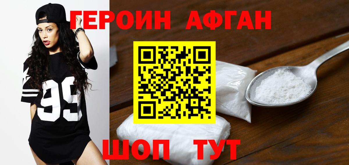 Кимры  ГЕРОИН белый  ГЕРОИН  Вход с VPN 