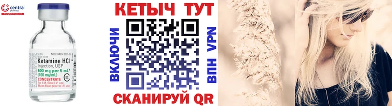 Кетамин VHQ  Кимры 