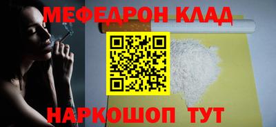 мефедрон Гагарин