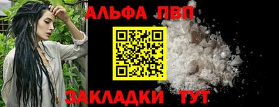 альфа пвп Беслан