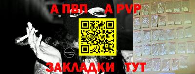 альфа пвп Беслан