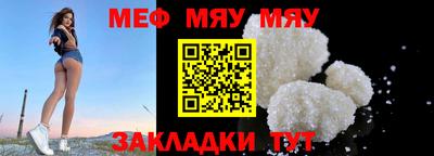 мефедрон мука Гай
