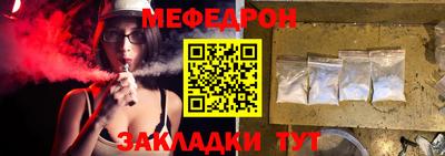 мефедрон Гагарин