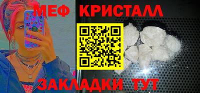 мефедрон Гагарин