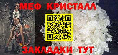 мефедрон Гагарин