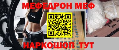 мефедрон мука Гай