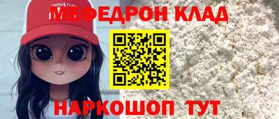 мефедрон мука Гай