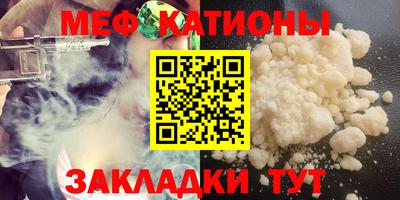 мефедрон мука Гай