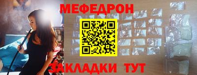 мефедрон мука Гай