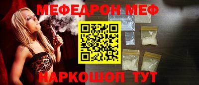 мефедрон Гагарин