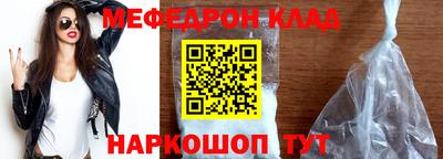 мефедрон Гагарин
