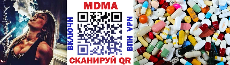 МДМА кристаллы  Кимры 