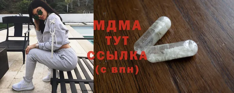 MDMA crystal  Кимры 