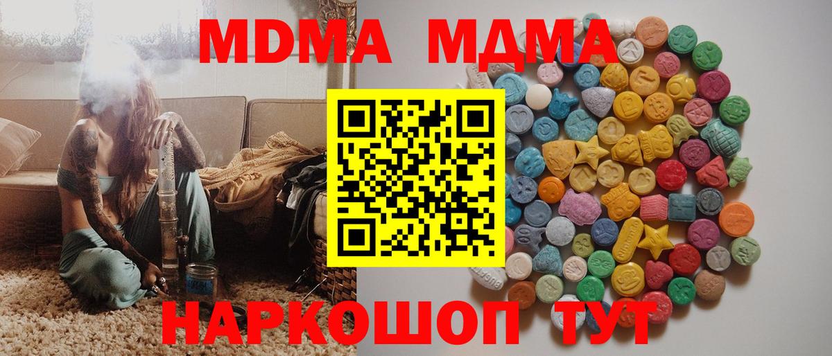 Кимры  МДМА молли  МДМА  Вход с VPN 