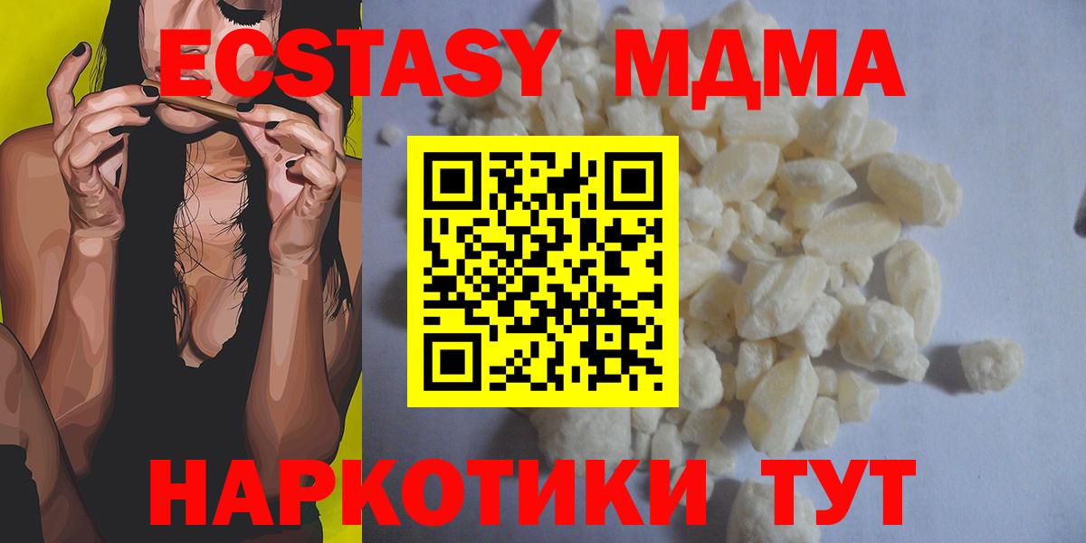 МДМА VHQ Кимры