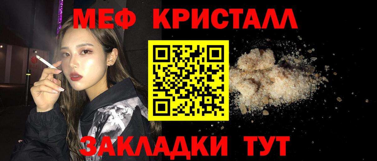 Мефедрон Кимры