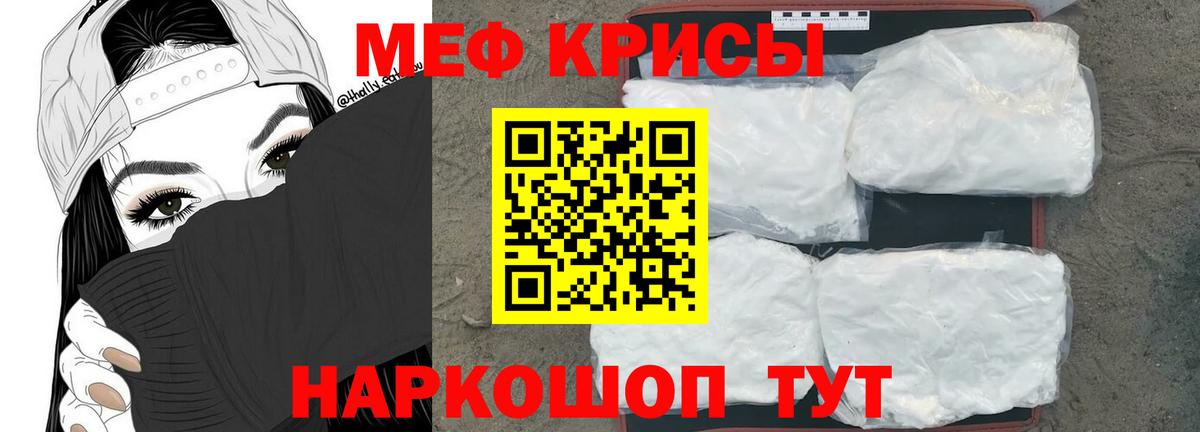 Мефедрон  Кимры