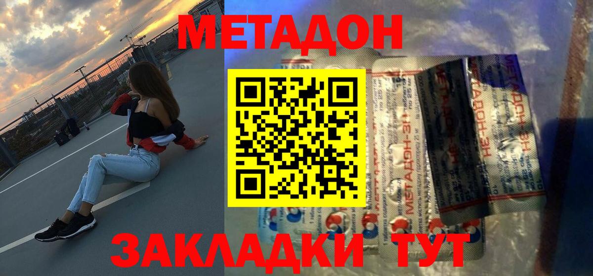 Кимры  Метадон белоснежный  Вход с VPN  МЕТАДОН VHQ 