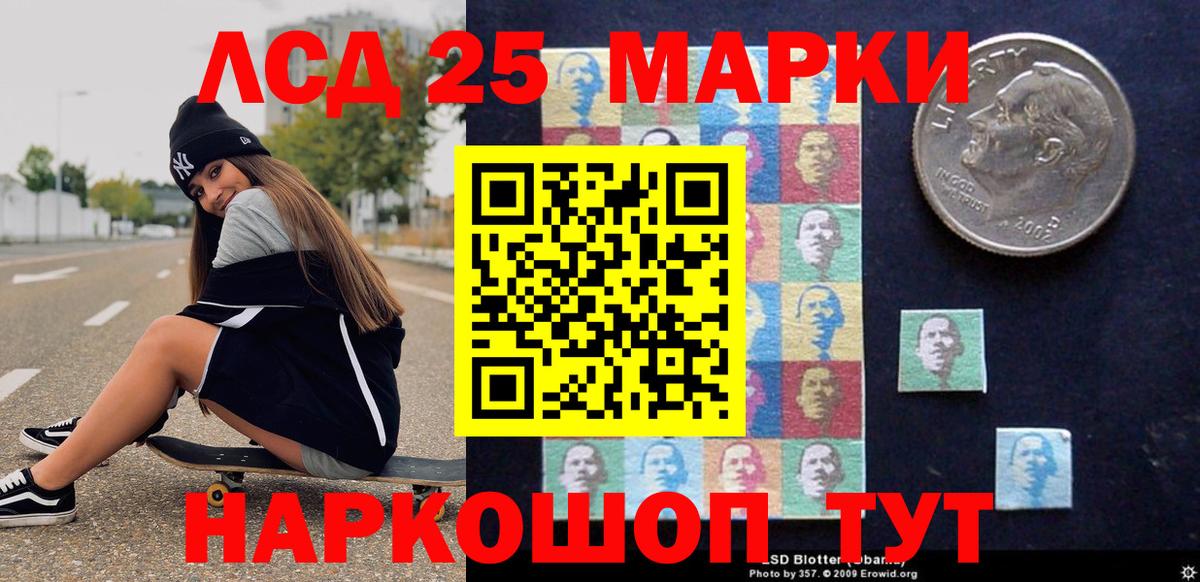 Марки N-bome  Марки 25I-NBOMe 1,8мг  Кимры  Вход с VPN  Марки 25I-NBOMe 1,8мг 