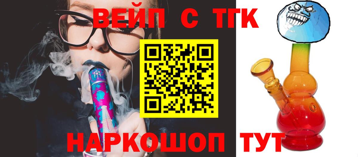 ТГК гашишное масло  Вход с VPN  ТГК Wax  Кимры 